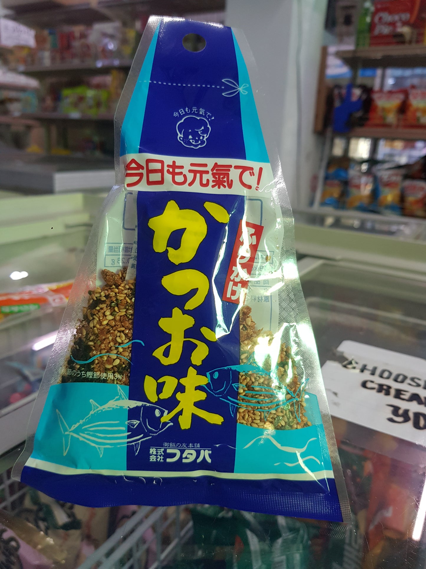 Furikake